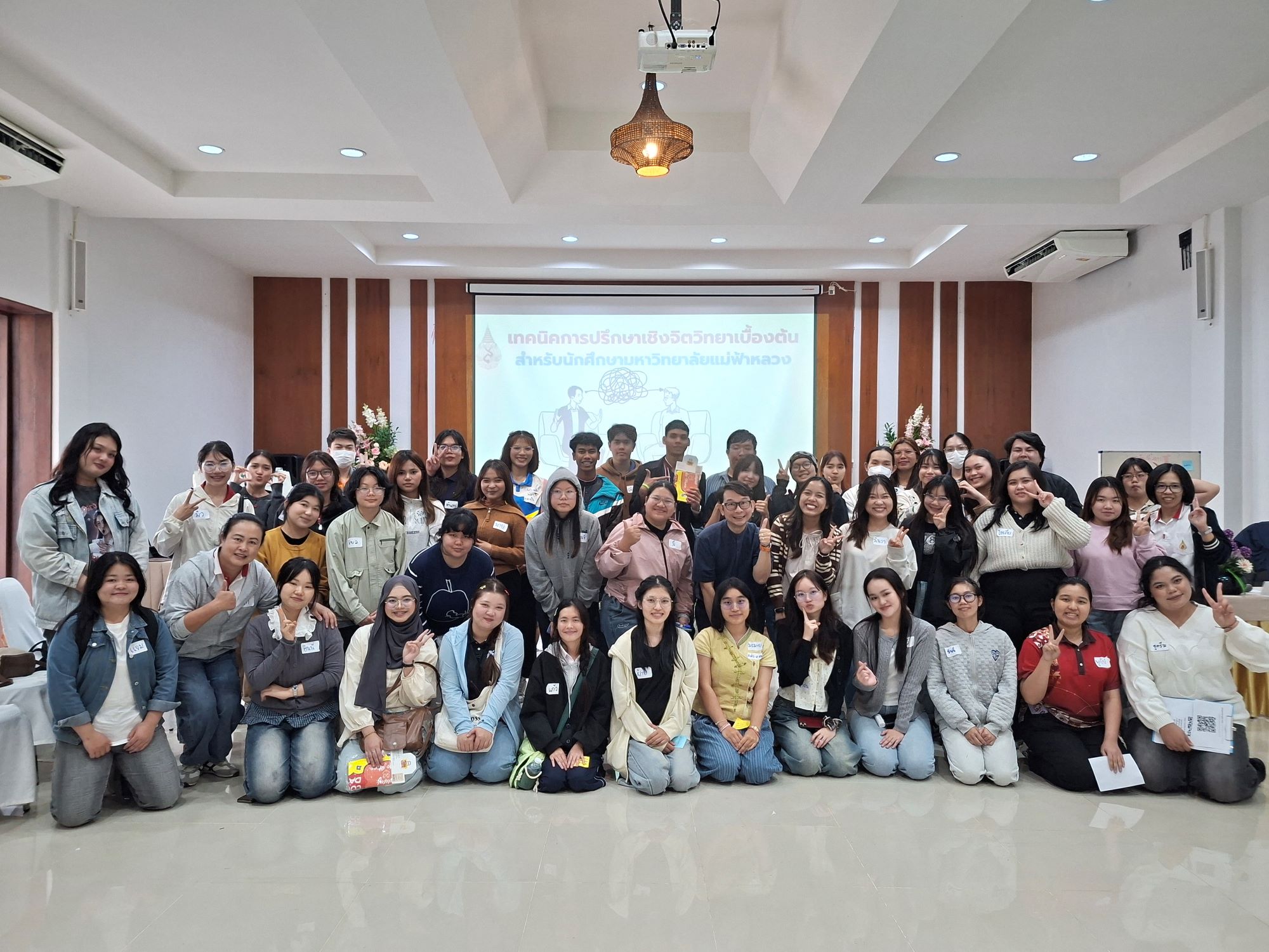 กิจกรรมอบรมเครือข่ายนักศึกษาดูแลใจ 24 ม.ค.69