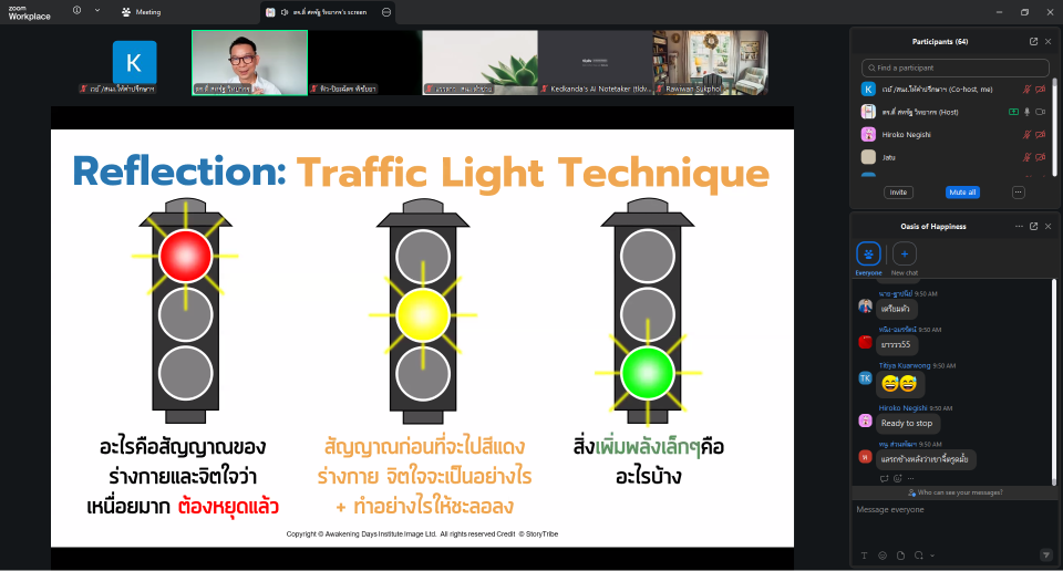 อบรมให้ความรู้การดูแลใจ (Self Care) เรื่อง เมล็ดพันธุ์แห่งความสุข (Oasis of Happiness) 29 พ.ค. 69