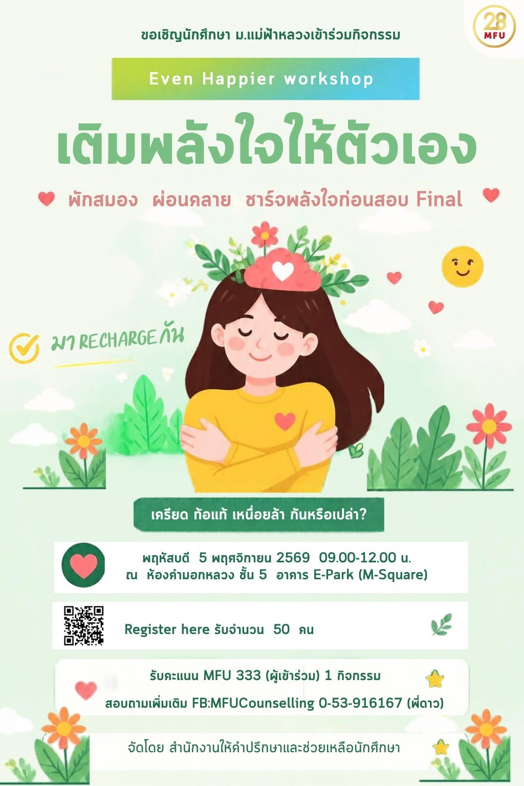กิจกรรม  workshop 